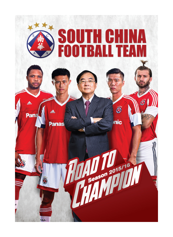 south-china-catalogue-cover-page.jpg